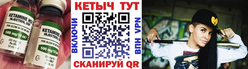 купить наркоту  mega ссылки  Кетамин VHQ  Жуковка 