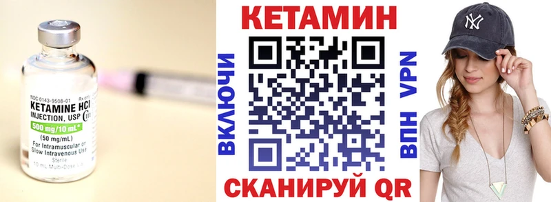 Кетамин ketamine Жуковка