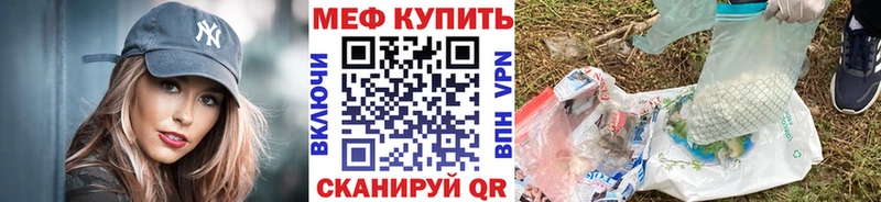 МЕФ mephedrone  кракен сайт  Жуковка 